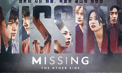 韩剧《失踪：他们存在过》全集解说文案